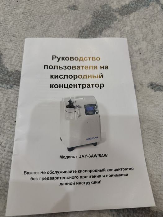 Аренда кислородный концентратор