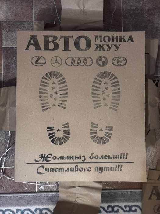 Продаю бумажные автоковрики