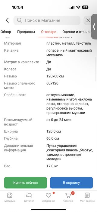 Манеж кроватка Maribel.