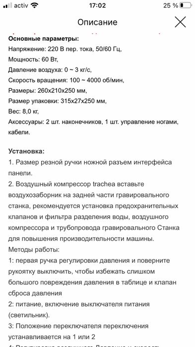 Пневматический гравировальный станок