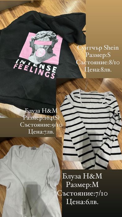 Потници,дънки,тениски-H&M,Bershka,Pull&Bear,New Yorker