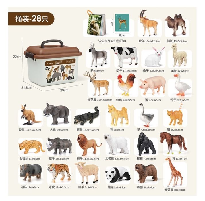 Продам набор животных из 28шт