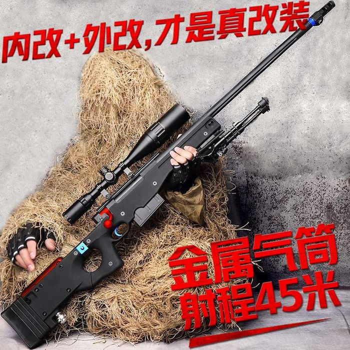 Pusca Cu Luneta, Bipod,! PUTERNICA Airsoft Arc (MODEL MODIFICAT) Arma