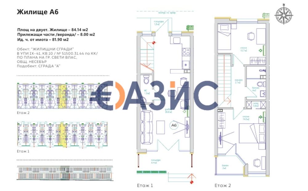Продава се Тристаен апартамент в Свети Влас - 84 кв.м за 767 €/кв.м - Снимка #9