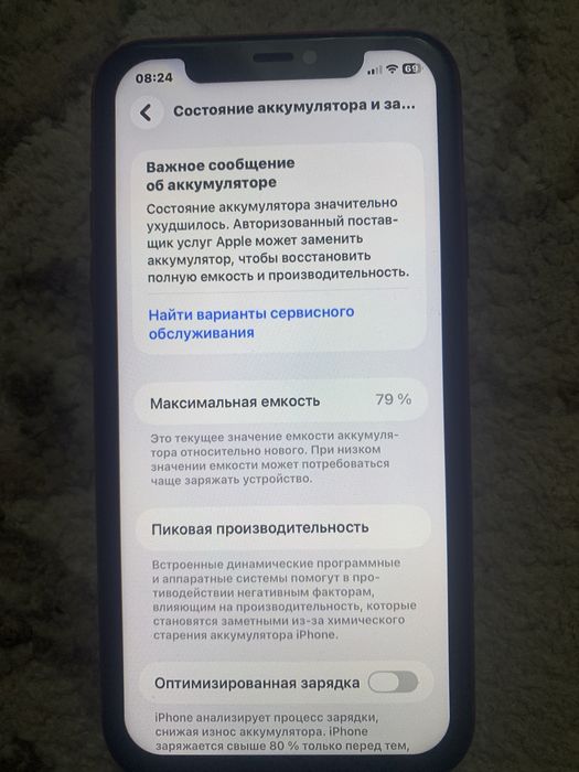 Айфон 11 128 гб емк. 79
