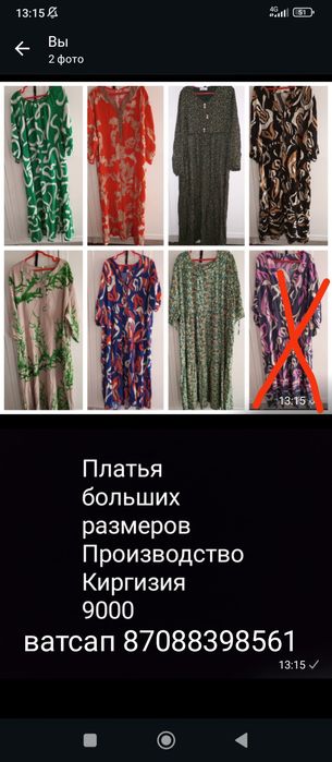 Одежда разная и обувь