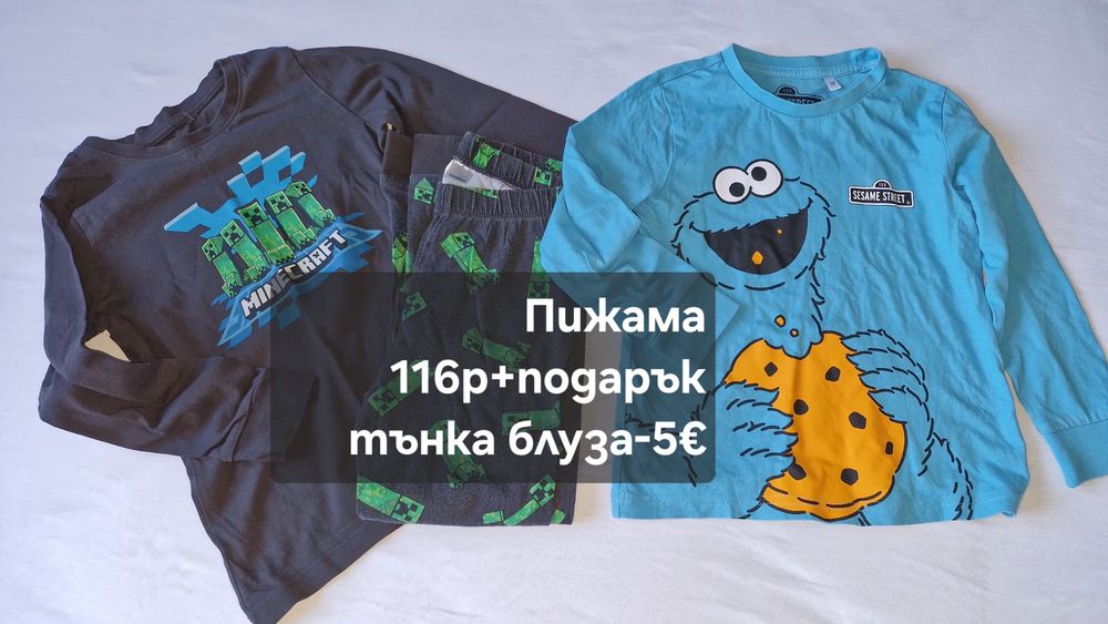 Дрешки за момчета 116р