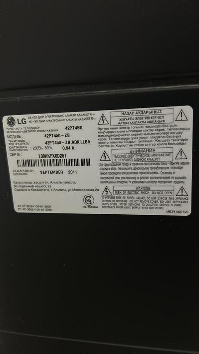 Продам телевизор марки Lg