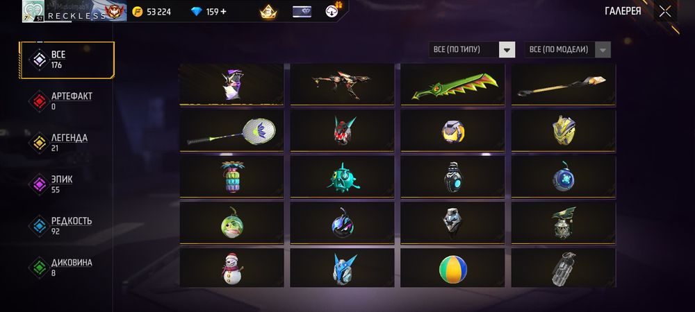 Фри фаер акк сатылады