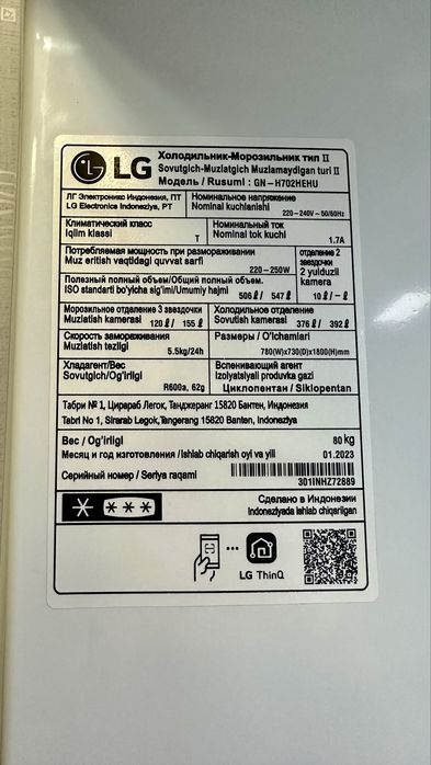 Холодильник lg продаю