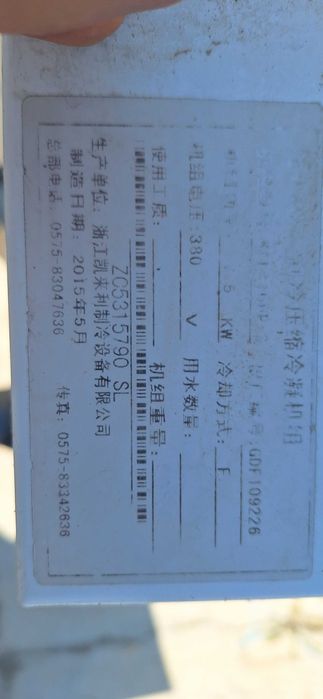 Агрегат холодилник