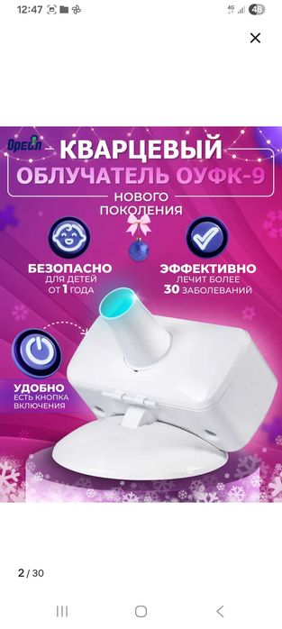 Физиотерапия УЗТ,СВЕТ,ЛАЗЕР нархлар 10 000сумдан бошланади