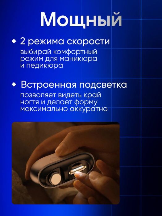 Триммеры для ногтей