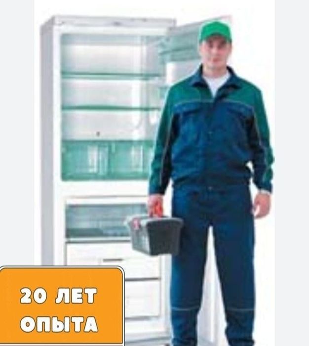 ремонт хололдильника