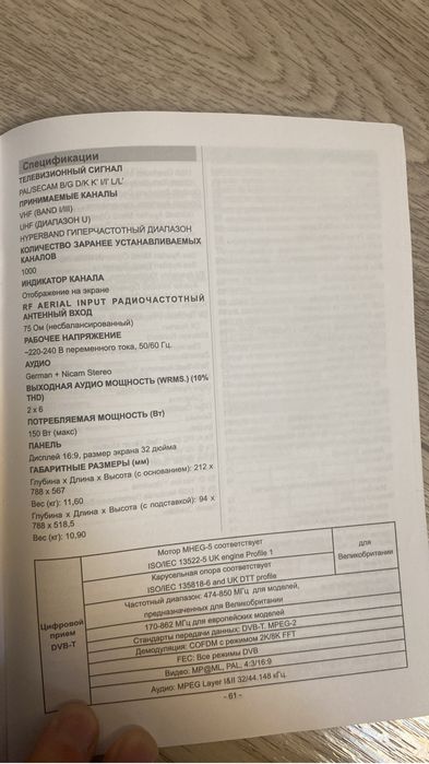 Продам телевизор
