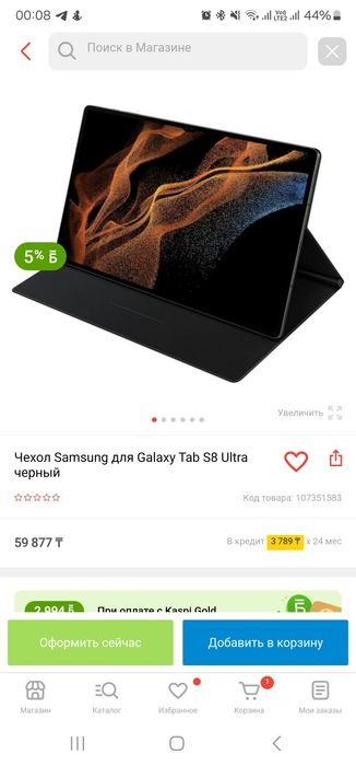чехол book cover Samsung tab s8 ultra