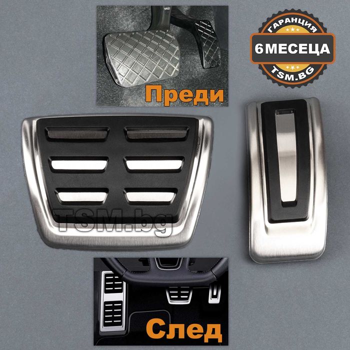 Спортни Педали за SKODA Octavia 3 4 Fabia Superb Rapid SEAT Leon Ibiza