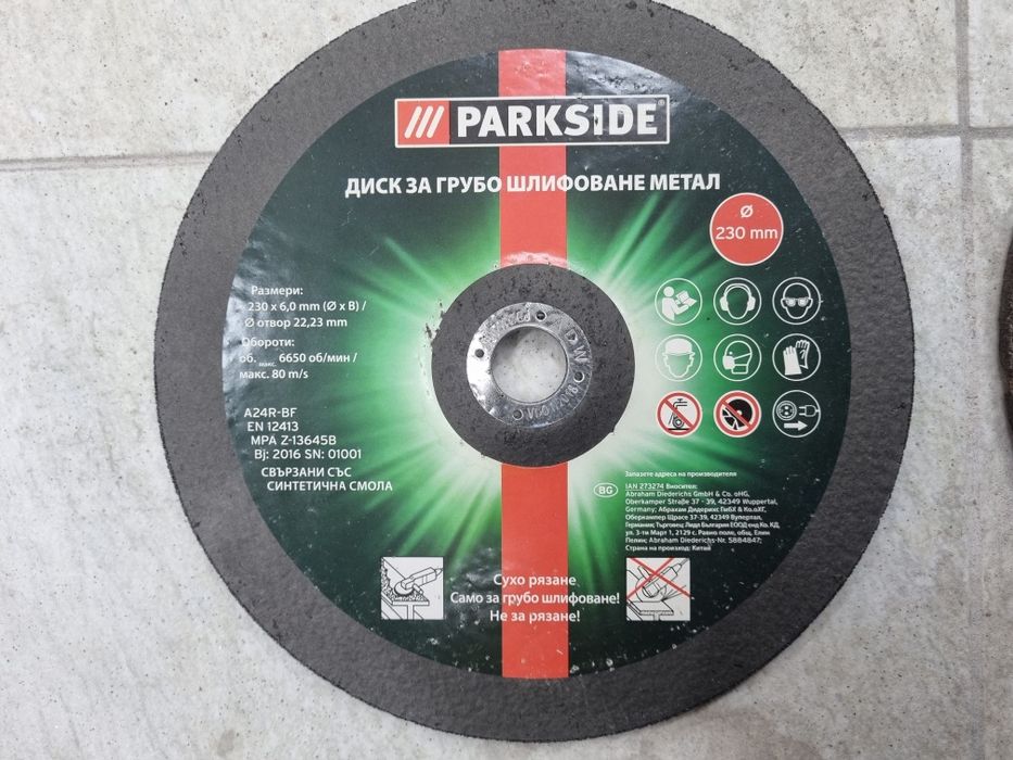 Дискове за ъглошлайф