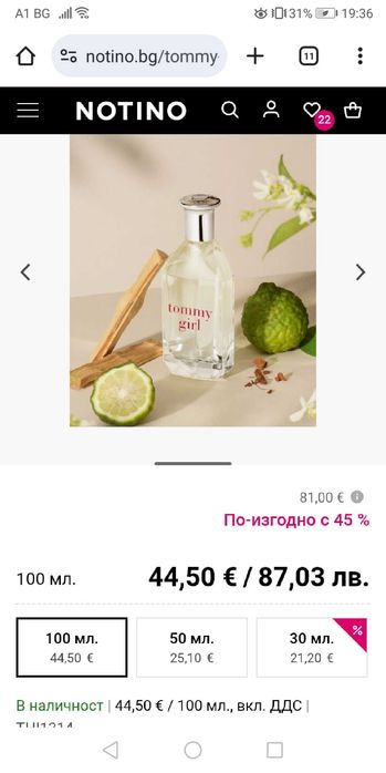 Tommy girl edt 100ml