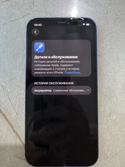 iPhone 12 64GB Синий  | Не вскрыт | Оригинал | 78% АКБ