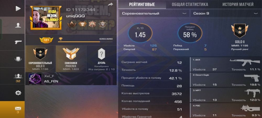 Standoff 2 acc akk donate, стандофф 2 акк донат