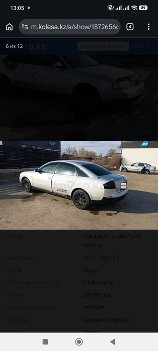Продам машину Ауди а6 2000года