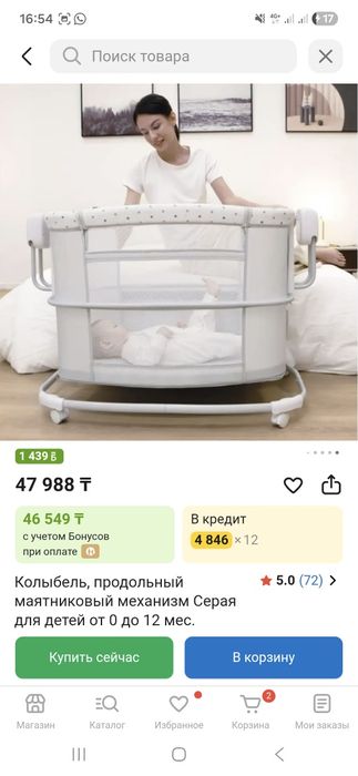 Манеж для малыша