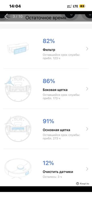 Робот пылесос моющий