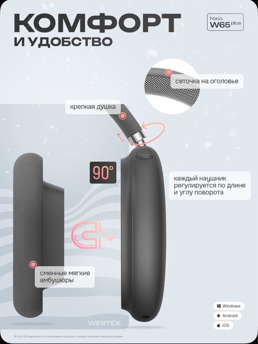 Наушники Hoco W65 Plus iphone airpods max 1=1