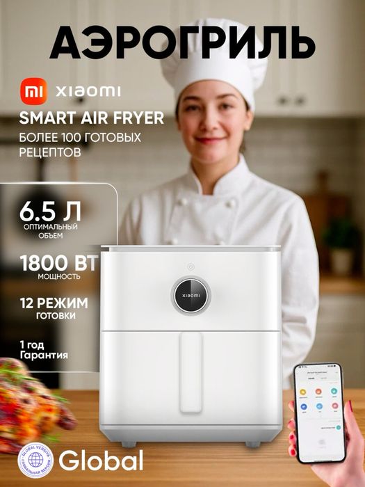 Xiaomi aerogrill аэрогриль smart ait fryer 6.5 litr.6.5 литр