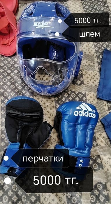 Продам Экиперовку от 6 до 10 лет  для единоборств
