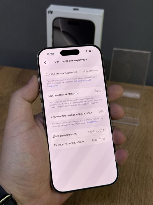 Iphone 16 Pro 128 GB 91% | Mobile Zone