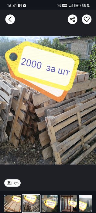 Продам строительные материалы