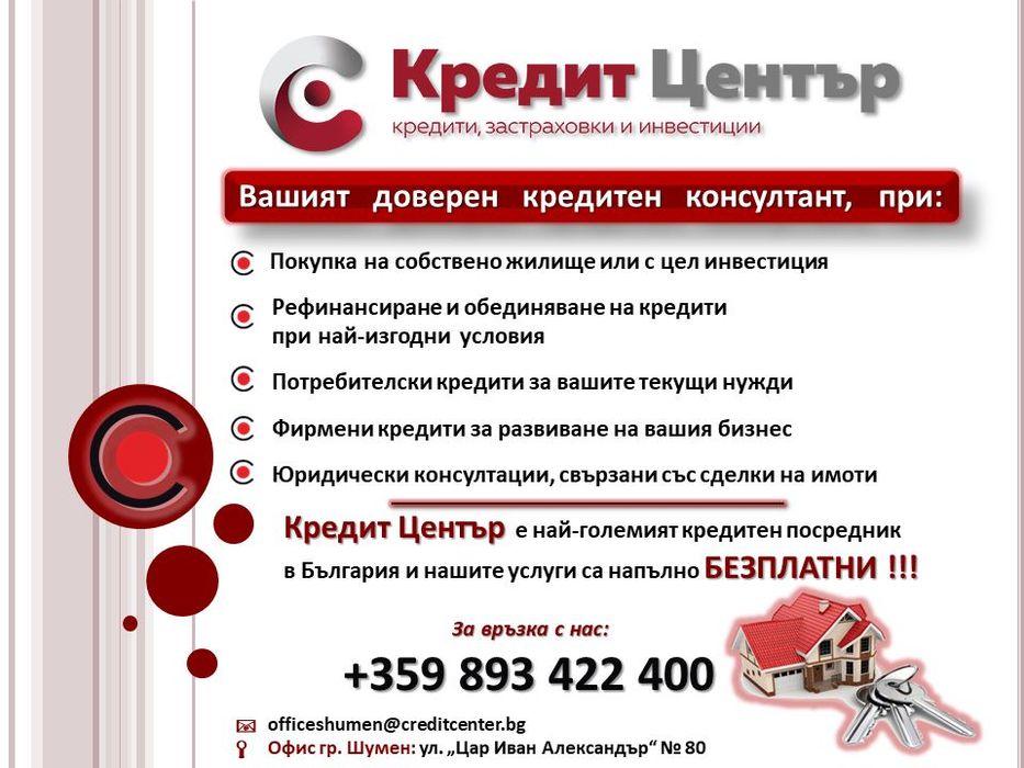 Двустаен ТУХЛЕН апартамент НОВО СТРОИТЕЛСТВО - кв. Добруджански!