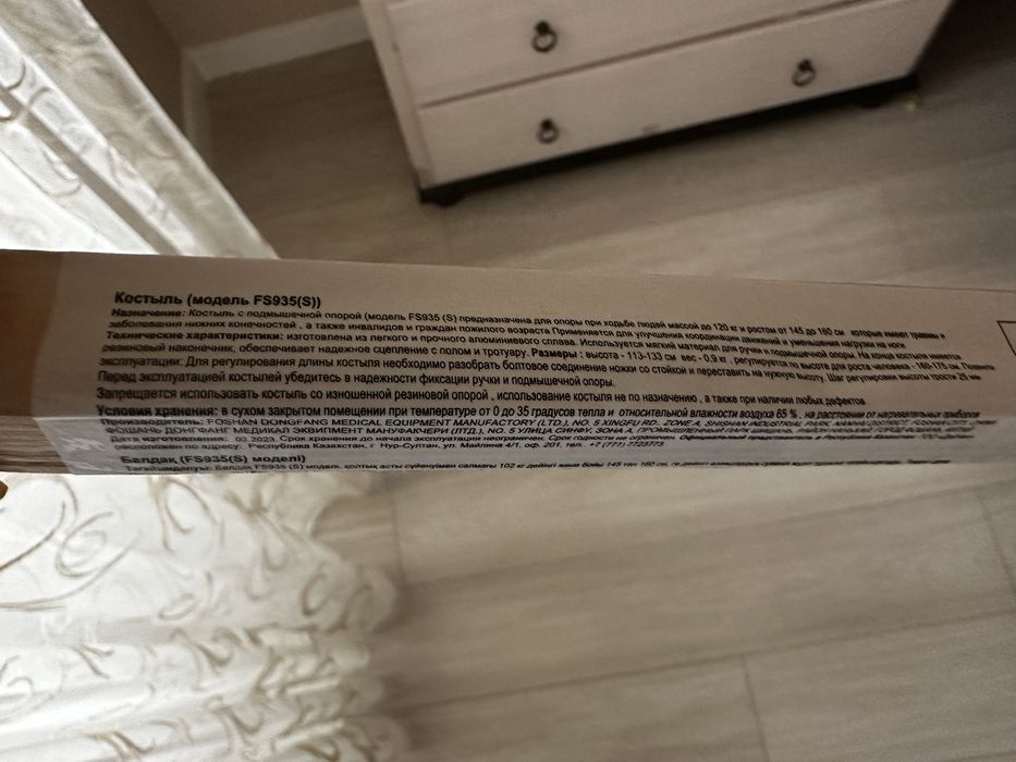 Продам костыли под локоть и подмышки.
