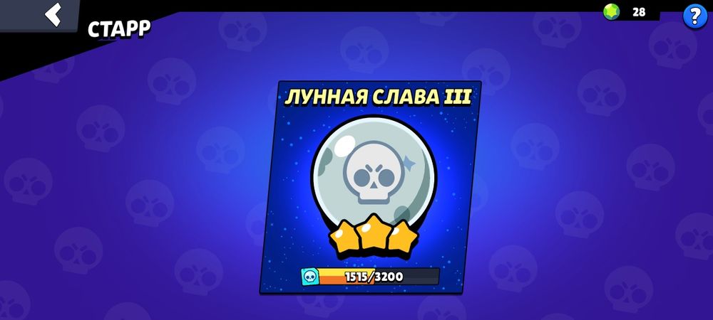 Продаю акк браво старс