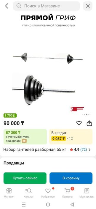 Продам новый набор штанги гантели