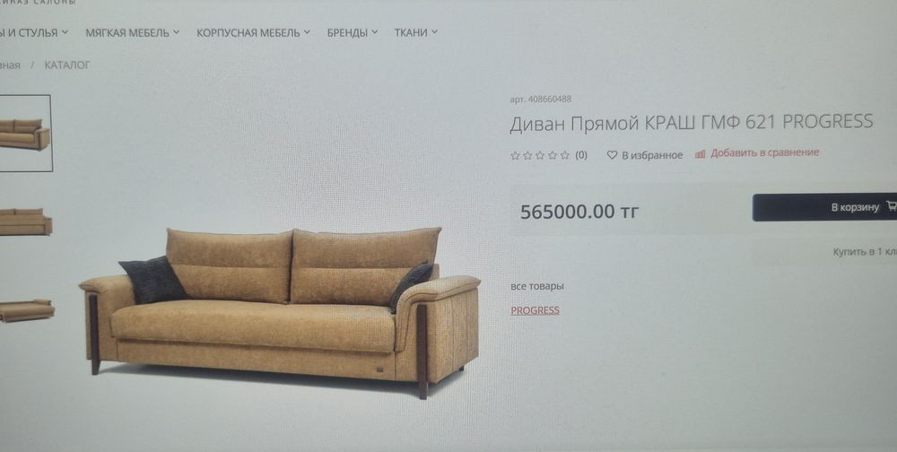Диван продам производство Белорусь
