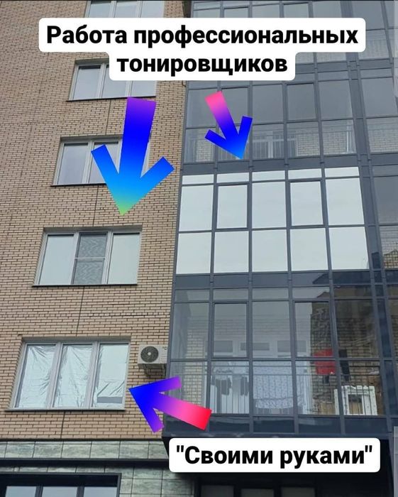 Тонировка окон Туманка Матовая Зеркальная по низким ценам