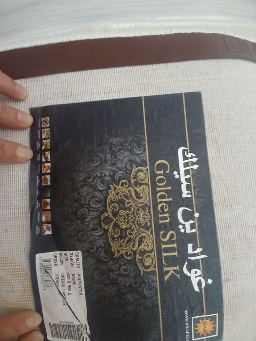 Кілем сатылады .