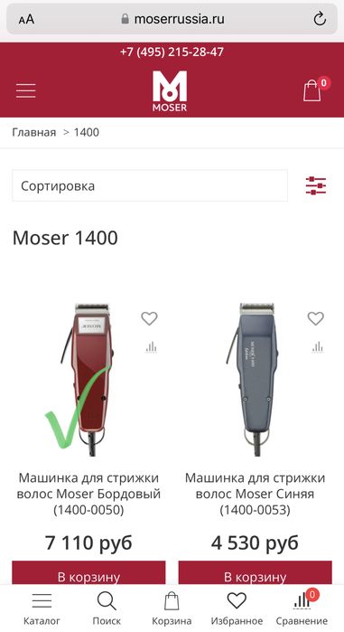 Машинка для стрижки волос Moser