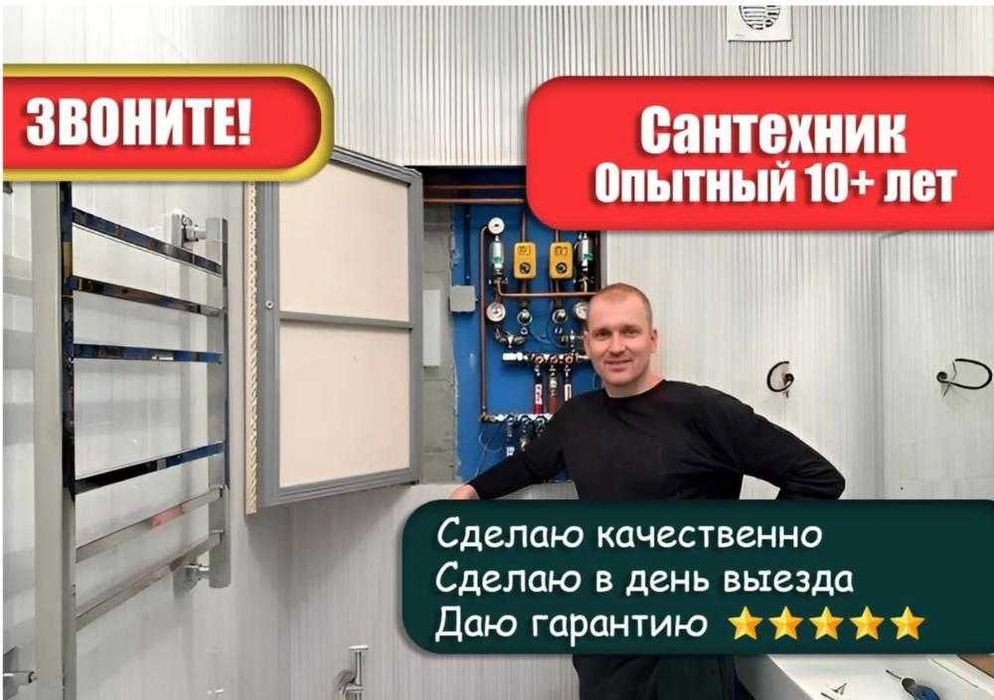 Сантехник недорого. Установка и замена смесителя, замена сифона