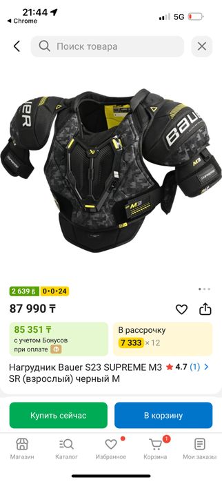 Bauer supreme m3(детская модель)