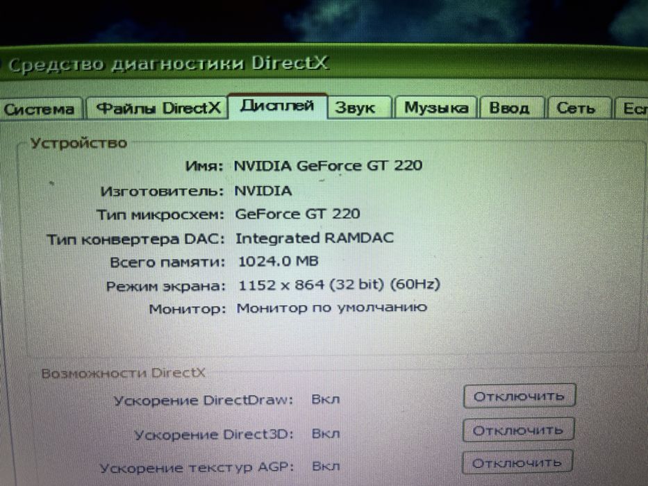 Системный блок ПК