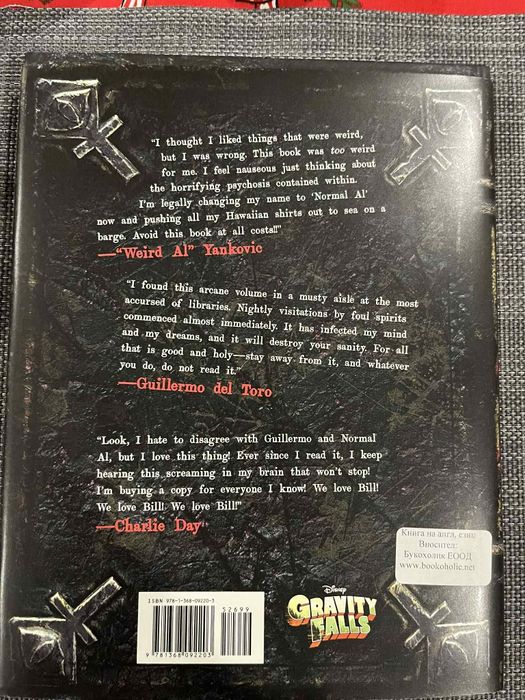 Gravity Falls – The Book of Bill (Колекционерско издание)

Описание:
П