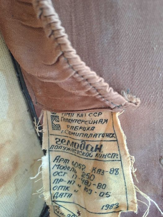 Советские  чемоданы разноцветные