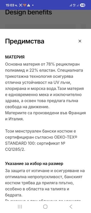 Нов менструален бански