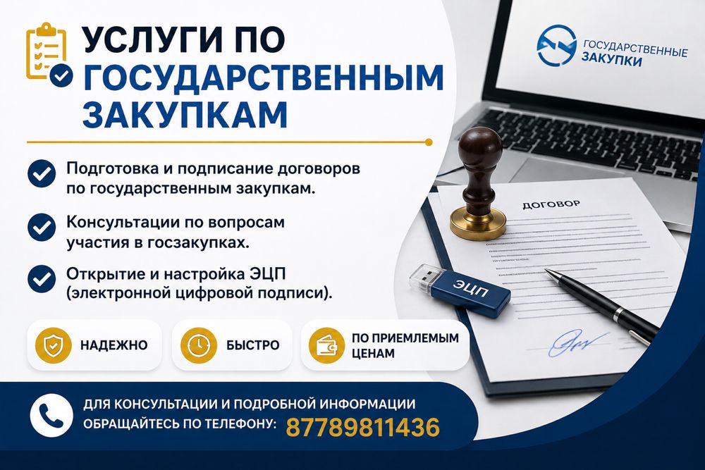 гос услуги.