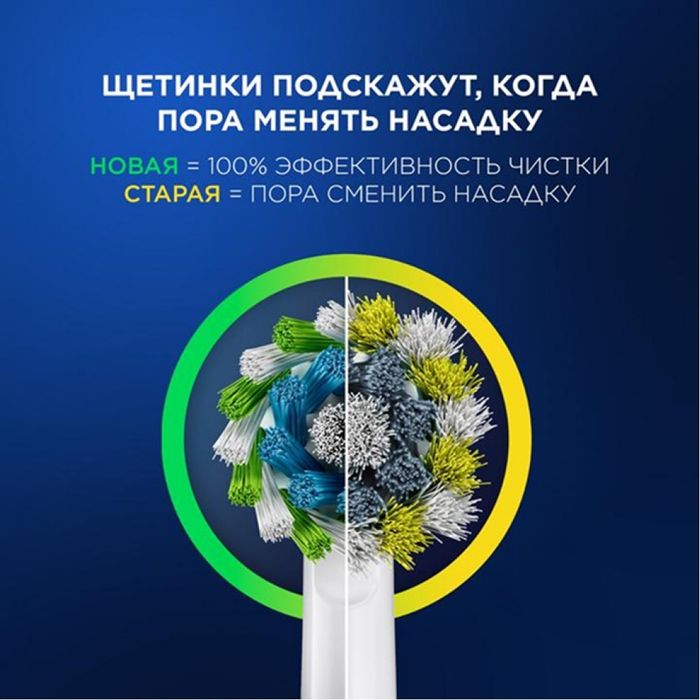 Насадки для зубной щетки Oral B CROSS ACTION PRO
