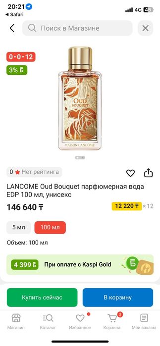 9Парфюм Oud Bouqet